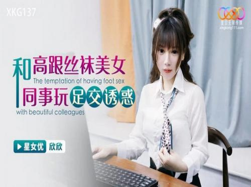 Travailler à distance avec ma belle collègue