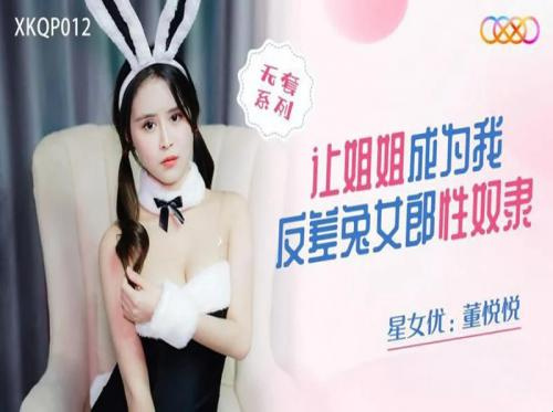 Baise le beau lapin de jade