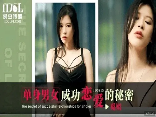 Chị dâu ơi anh yêu em
