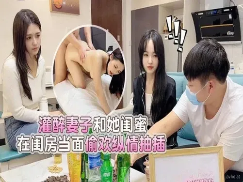 Địt bạn thân của người yêu