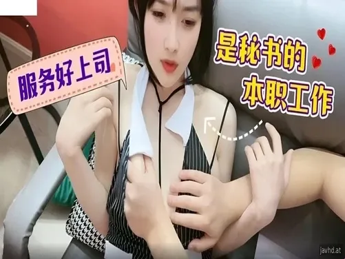 在超性表妹的陰戶里做愛