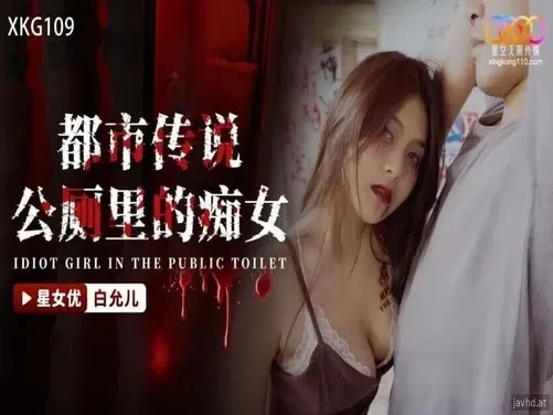 Jelajahi rumah hantu wanita