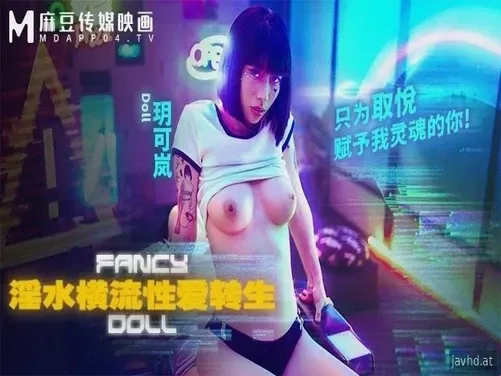 Crazy Youth 創造性愛機器人