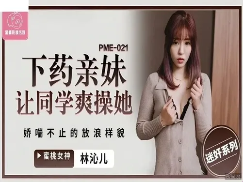 年輕人沒錢償還債權人操他的妻子